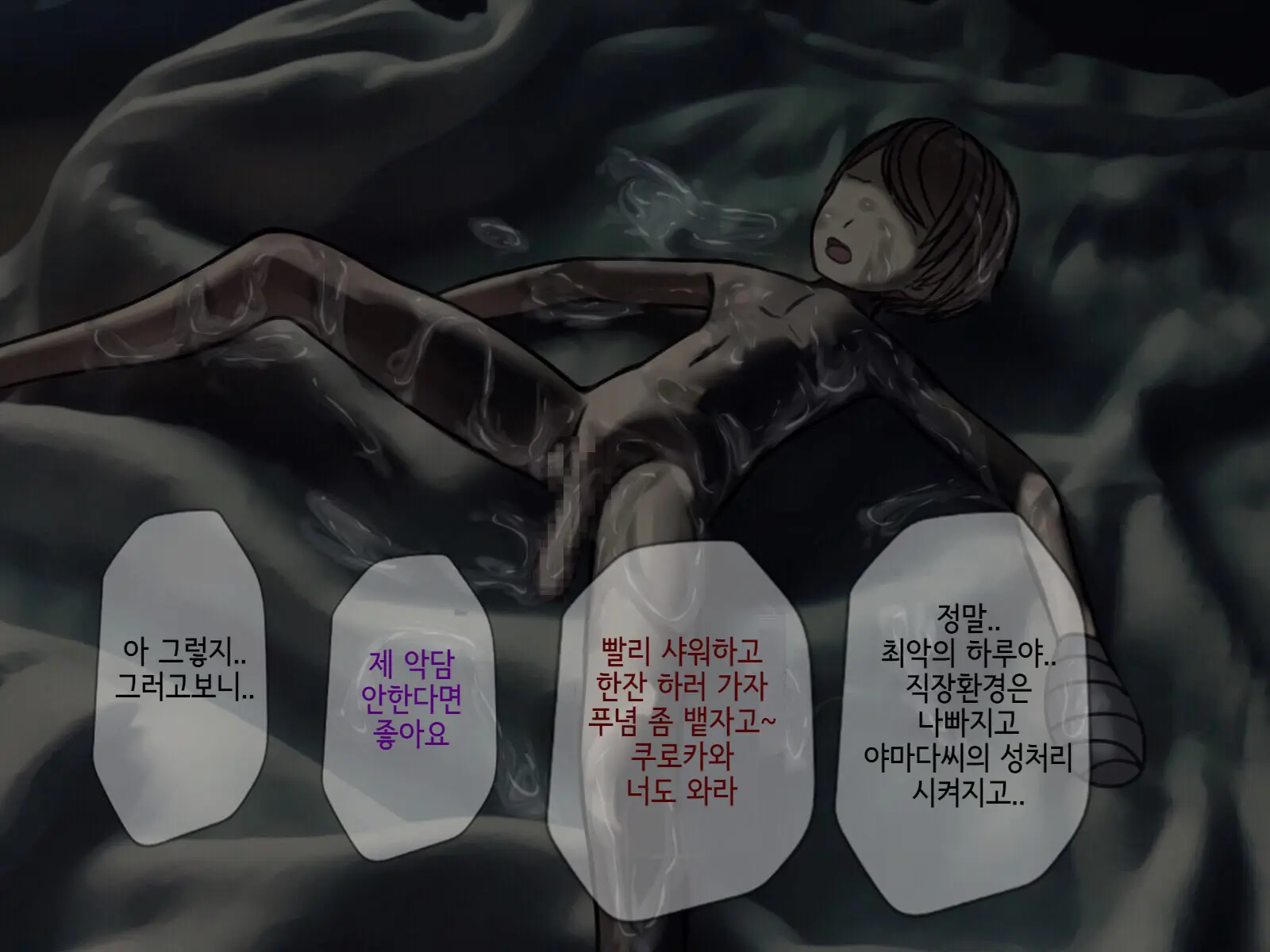 Sakusei Byoutou (5) ~Seikaku Saiaku No Nurse Shika Inai Byouin De Shasei Kanri Seikatsu~ | 착정병원5~ 성격 나쁜 간호사들밖에 없는 병원에서 사정관리생활~